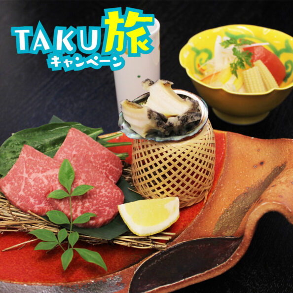 【公式】天山多久温泉 TAQUA(タクア) » 『食』『癒し』『遊び』をテーマにしたスパ&リゾートホテル