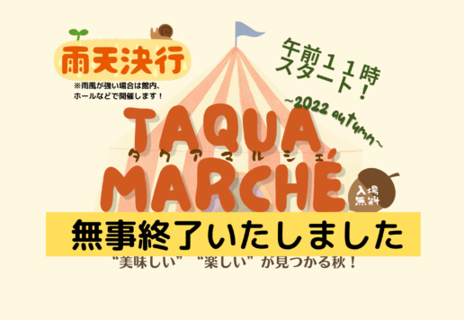 【公式】天山多久温泉 TAQUA(タクア) » 『食』『癒し』『遊び』をテーマにしたスパ&リゾートホテル